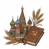 Российская и советская проза
