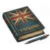 Английский язык