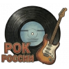 Рок-музыка российская