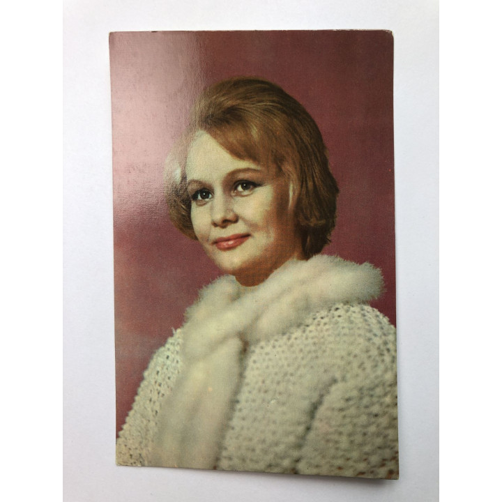 Ия Арепина. Открытка. 1970 г.