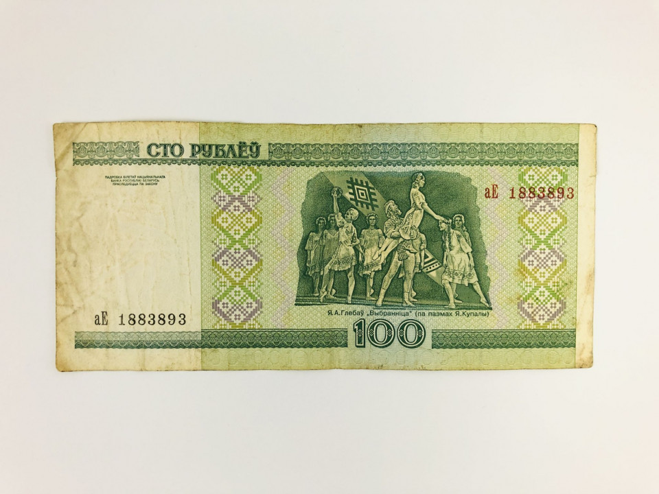Банкнота. Белоруссия. 100 рублей. 2000 год