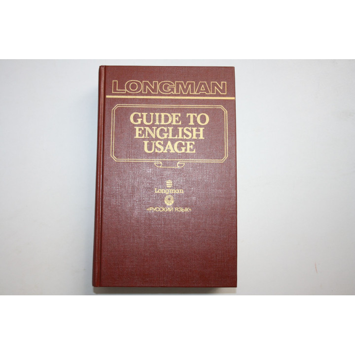 Guide to English Usage (Словарь трудностей английского языка). Гринбаум С., Уиткат Дж. 1990 г.