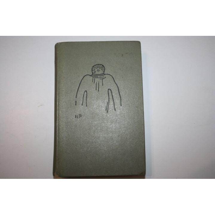 Гости из космоса. Повести и рассказы. Казанцев А. 1963 г.