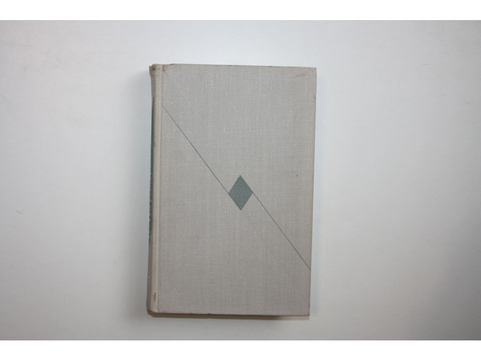 Том 7. Поручик Лермонтов. Наш современник. Пьесы. Рассказы, сказки 1941-1966. Паустовский К. 1969