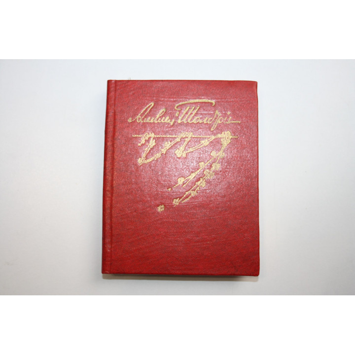 Избранные стихотворения. Толстой А. К. 1980 г.