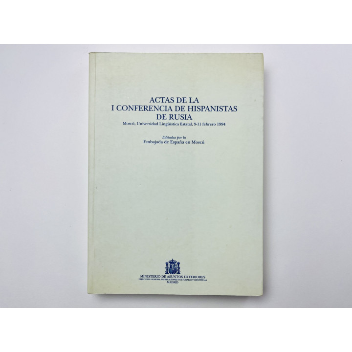 Actas de la I Conferencia de Hispanistas de Rusia. Moscu, 1994 (Протокол I конференции испанистов)