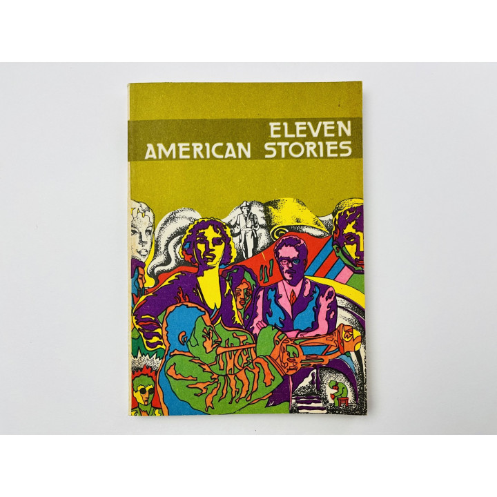 Eleven American Stories (Одиннадцать американских историй). Сборник рассказов. 1978