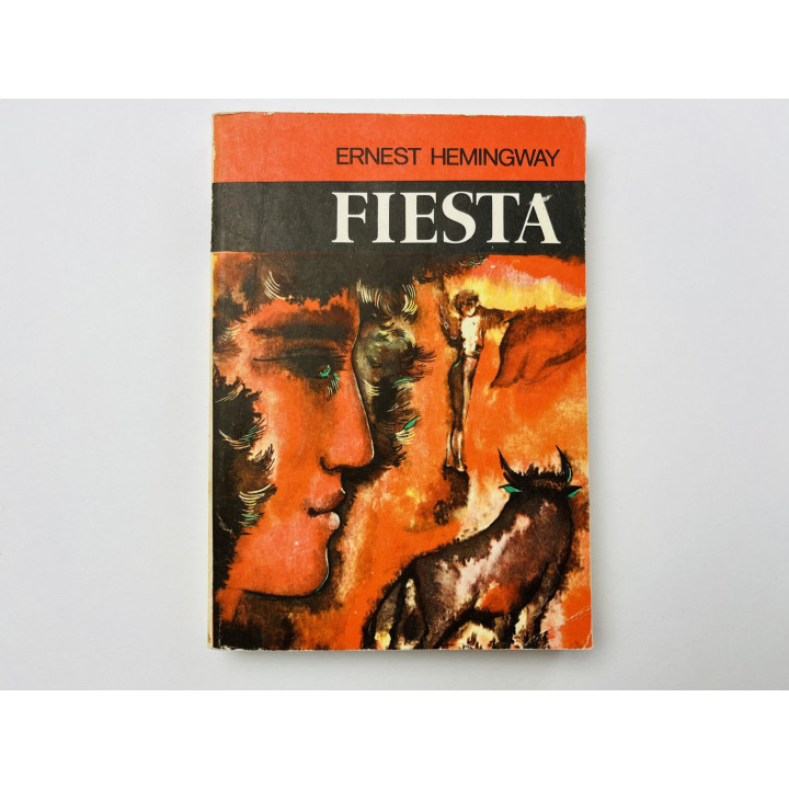 Fiesta. The Sun Also Rises (Фиеста. И восходит солнце). Хемингуэй Эрнест. 1981