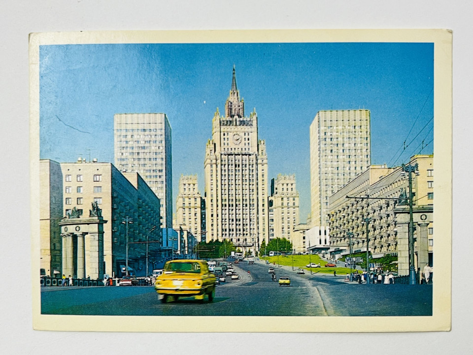 Москва. Вид на Смоленскую площадь. Открытка. Чистая. 1979