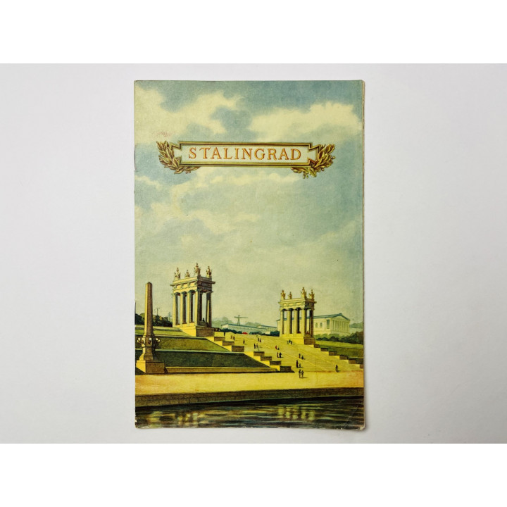 Stalingrad (Сталинград). Брошюра. 1952