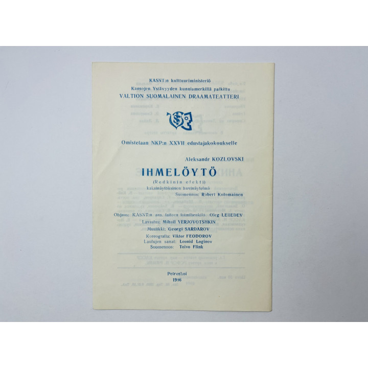 Ihmeloyto (Эффект Редькина). Комедия-гротеск в 2 действиях. Театральная брошюра. Козловский А. 1986