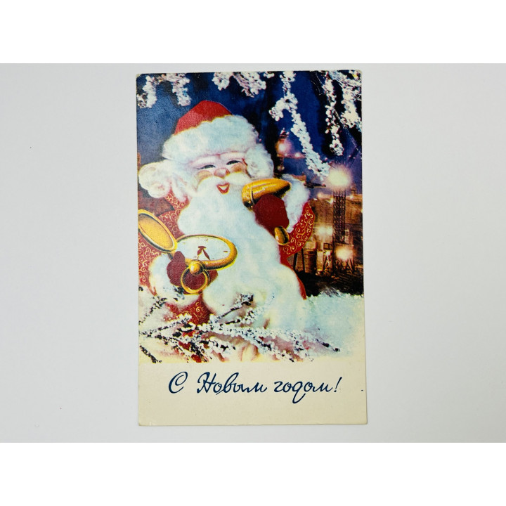 С Новым годом! Дед мороз. Открытка. Чистая 1974