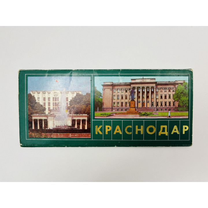 Краснодар. Набор открыток. Комплект из 12 штук. Полный 1985