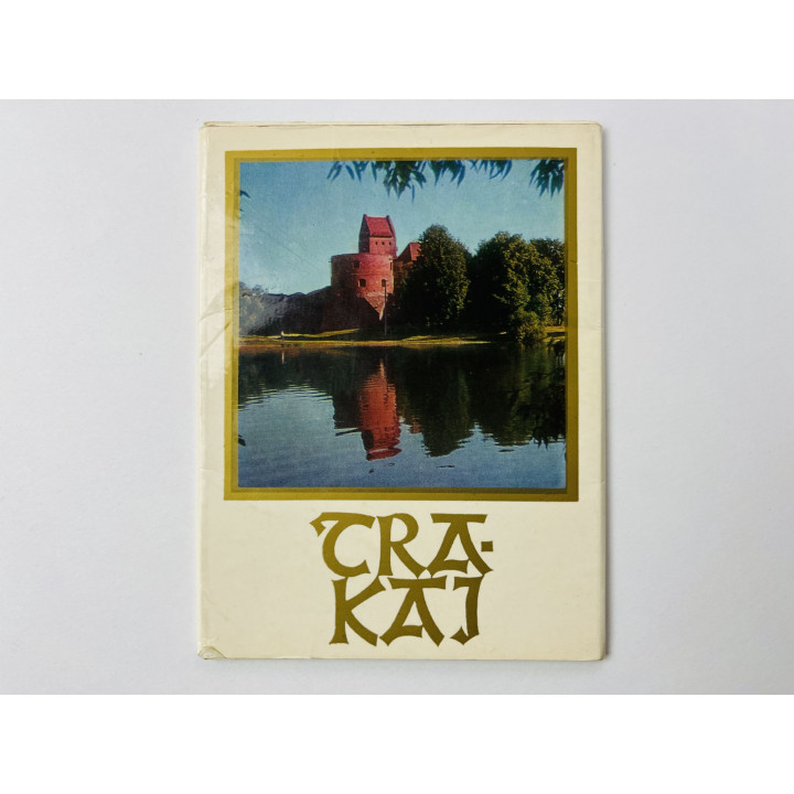 Тракай (Trakaj). Набор открыток. Комплект 12 из 13 штук. Неполный. 1974