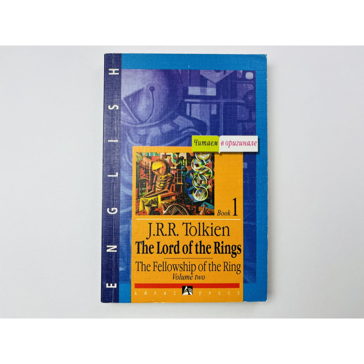 The Lord of the Rings. The Fellowship of the Ring. Book 1. Vol. 2 (Властелин Колец). Толкин Д. 2002