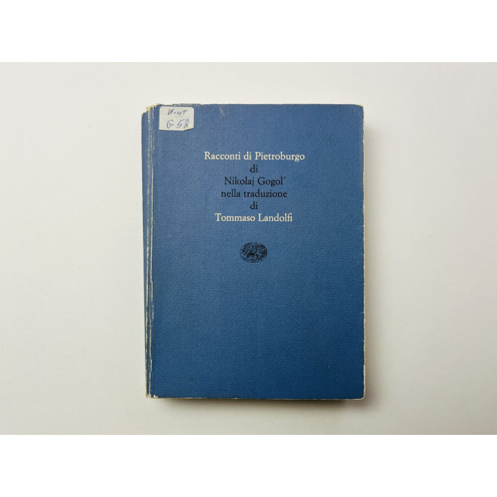 Racconti di Pietroburgo (Петербургские повести). Гоголь Николай Васильевич. 1984