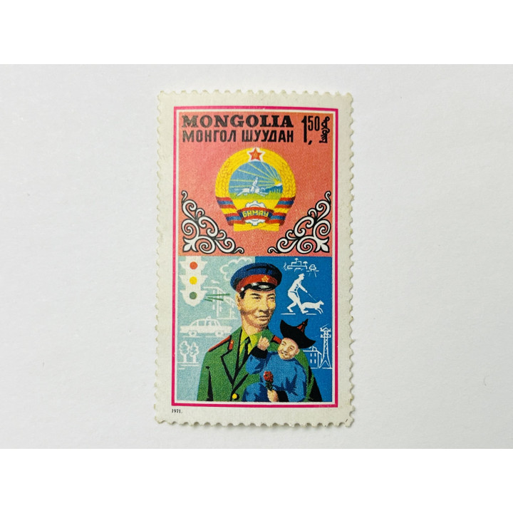 50 лет пограничным войскам и полиции: Полиция. Война. Монголия. 1971. Mi: MN 642. Чист **. MNH 