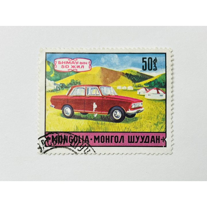 50-летие современного транспорта: Москвич 412. Автомобили. Монголия. 1971. Mi: MN 646. Гаш