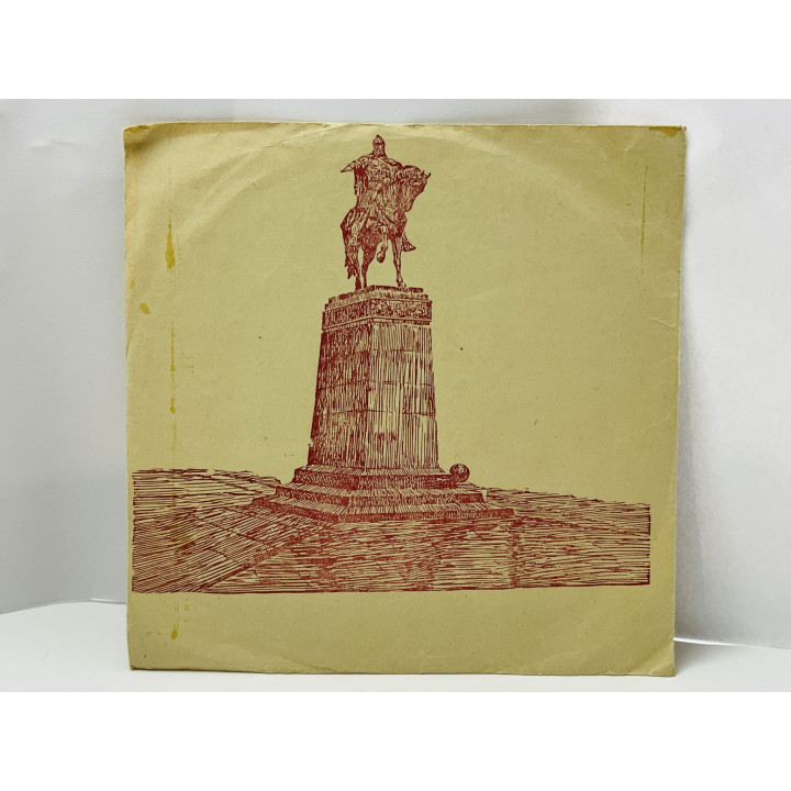 Бразильская эстрада. Красный лейбл. Маяк Д-004508-9. Мелодия. АЗГ. 1958