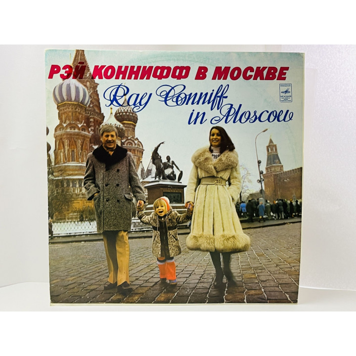 Рэй Коннифф в Москве. С60-05499-500. Мелодия. АЗГ