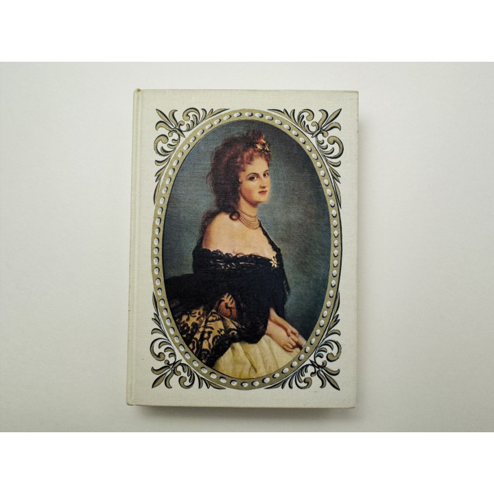 La Castiglione: Dame de Coeur de L'Europe (Кастильоне: Дама сердца Европы). Ален Деко. 1965