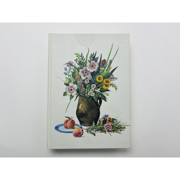 La Loire, Agnes et les Garcons (Луара, Аньес и мальчики). Морис Женевуа. 1965