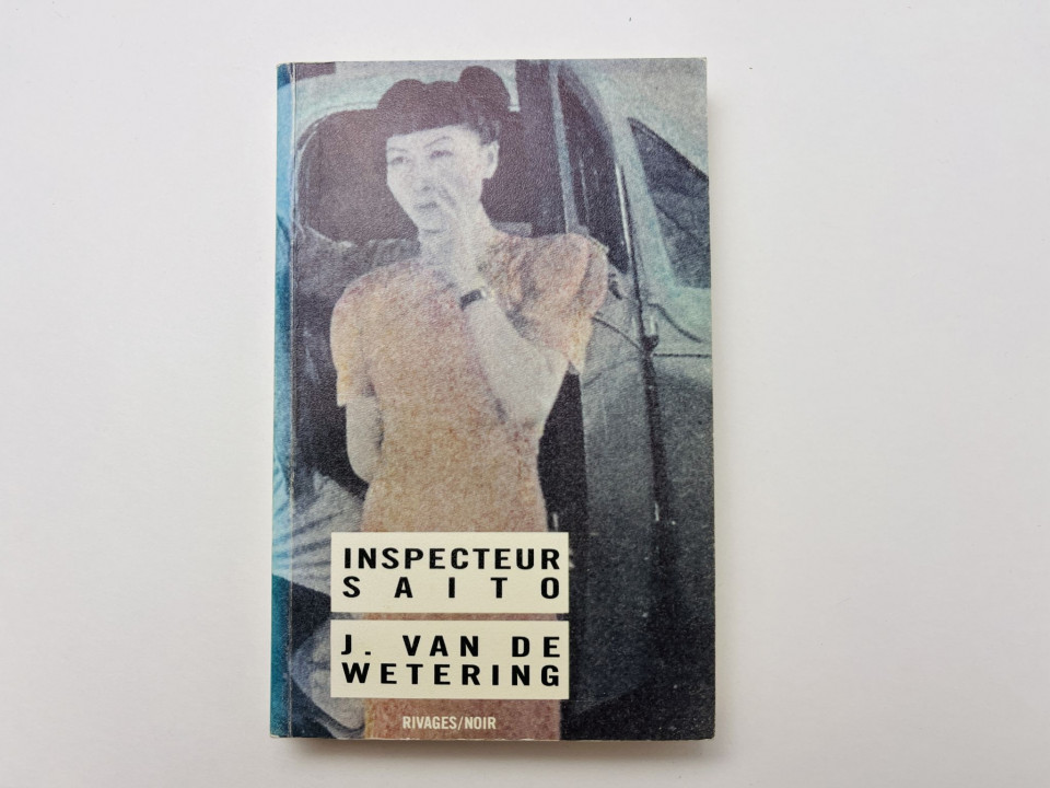 Inspecteur Saito (Инспектор Сайто). Янвиллем ван де Ветеринг. 1988