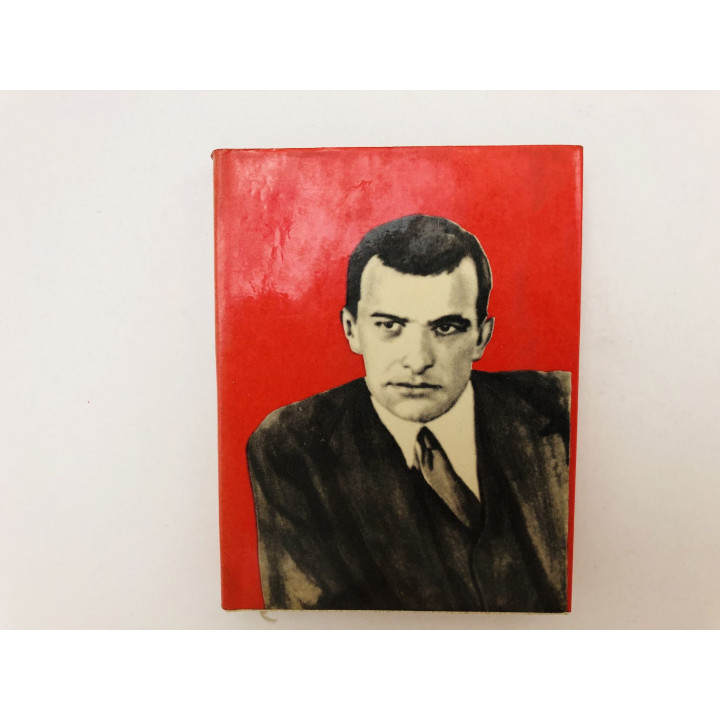 Владимир Ильич Ленин. Поэма. Маяковский Владимир Владимирович 1980 г.