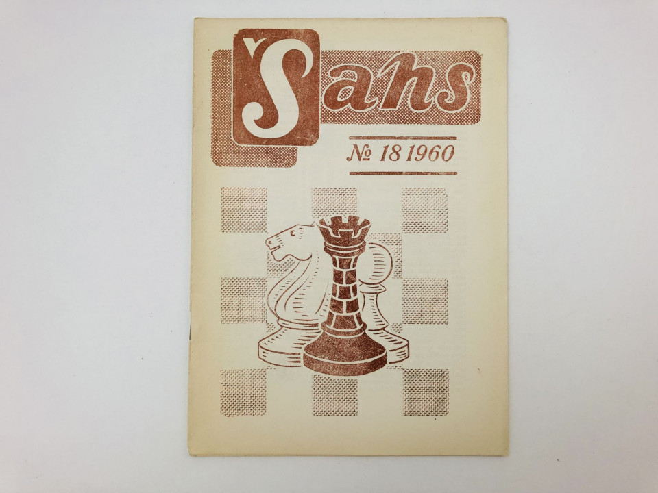 Журнал Sahs Шахс Шахматы. № 18 - сентябрь 1960