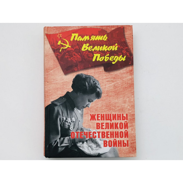 Женщины Великой Отечественной войны. Петрова Н. К. 2018