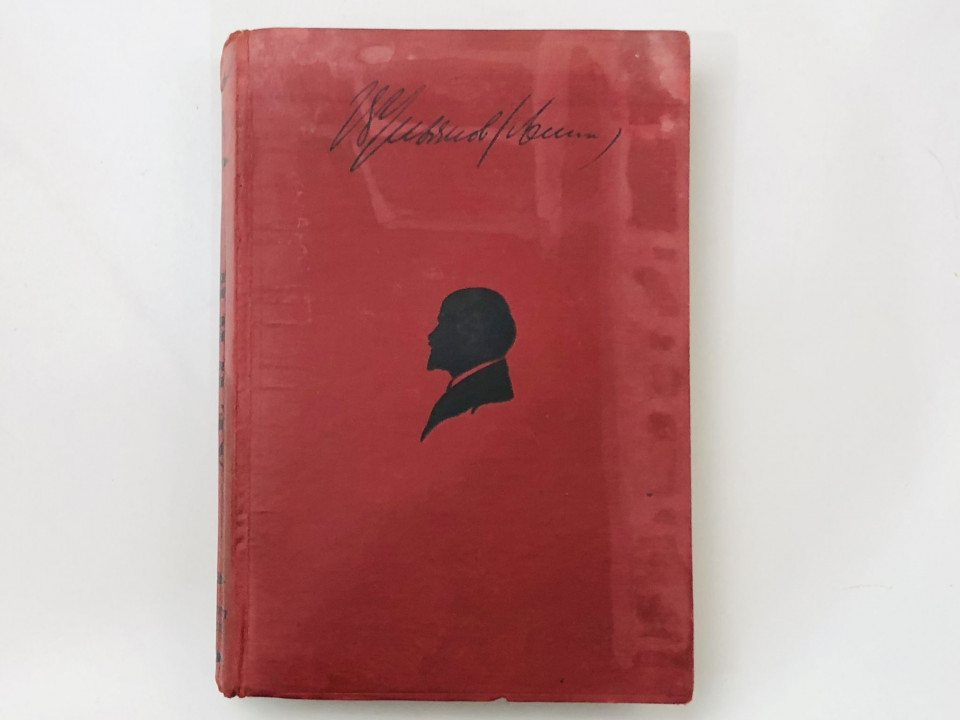 Сочинения. Том 4. 1900-1902. Ленин Владимир Ильич. 1927 г.