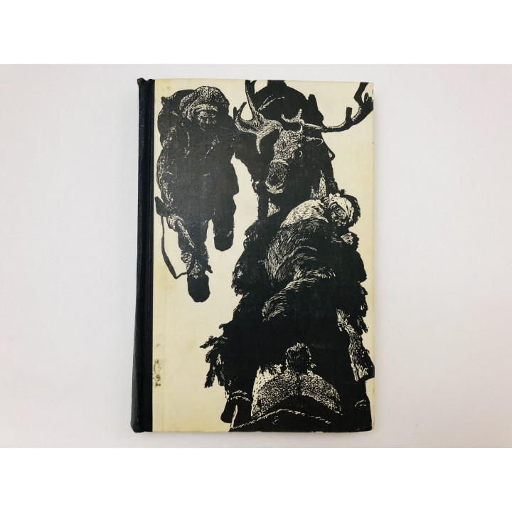 Тропою испытаний. Том 1. Федосеев Григорий Анисимович. 1969 г.
