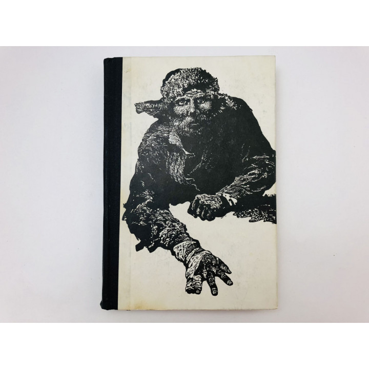 Смерть меня подождет. Том 2. Федосеев Григорий Анисимович. 1969 г.