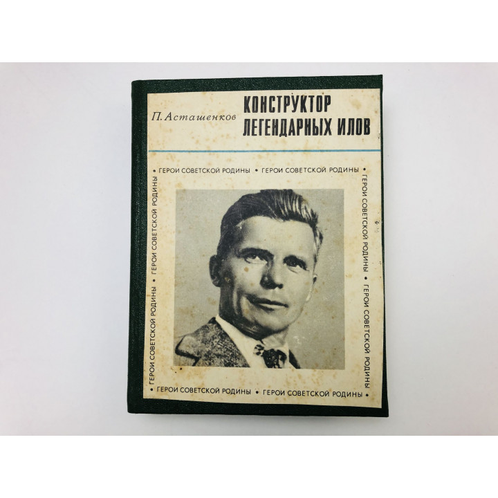 Конволют. Матери молодогвардейцев. Повесть о братьях. Клятва у знамени. Плиско Г., Родинский Д.