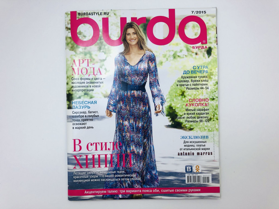 Журнал Burda (Бурда). № 7, 2015