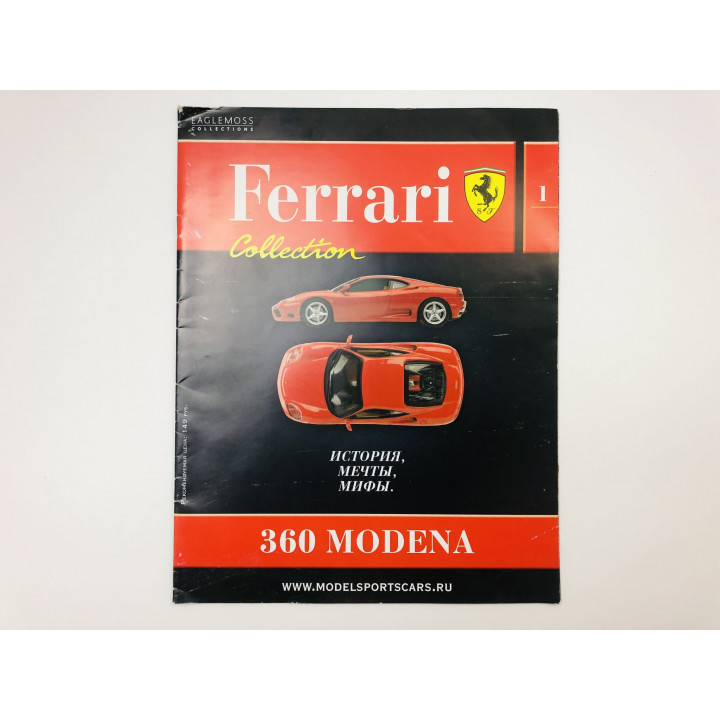 Журнал Ferrari Collection № 1. Ferrari 360 Modena. История, мечты, мифы. Без модели машины. 2010 г.