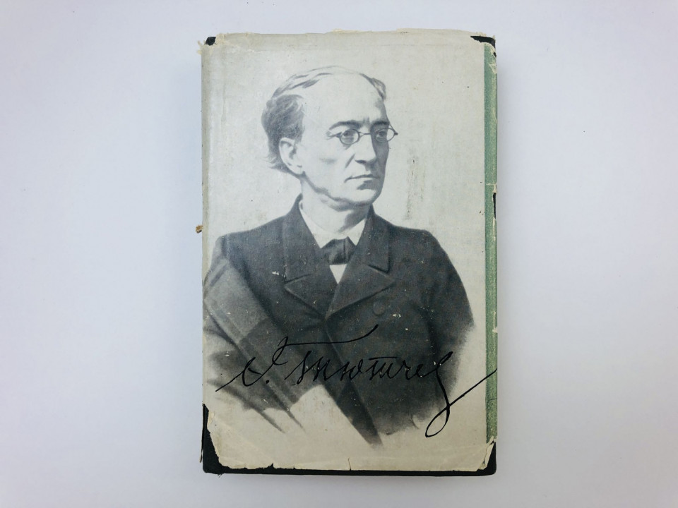 Лирика. В двух томах. Том 2. Стихотворения 1815-1873. Тютчев Федор Иванович. 1966 г.