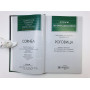 Роговица. Рапуано Кристофер Дж., Хенг Ви-Джин. 2010 г.