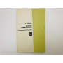 Ложная близорукость. Дашевский Арон Израилевич. 1973 г.