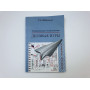 Социальные технологии. Деловые игры. Шаронова Светлана Алексеевна. 2013 г.