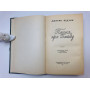 Песня про Байду. Роман. Бедзик Дмитро. 1961 г.