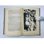 Песня про Байду. Роман. Бедзик Дмитро. 1961 г.
