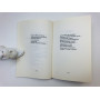 За нами - только мы. Сборник стихов. Мещеряков Александр Николаевич. 1995 г.