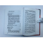 Книга Самурая: Письма мастера дзэн мастеру фехтования. Такуан С. 2005