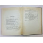 Научно-популярный фильм. Сборник статей. Выпуск 1. 1959 г.