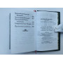 Оптинский Цветник. Изречения преподобных старцев Оптинских. 2007 г.