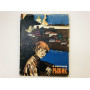 Рыжик. Повесть. Свирский Алексей Иванович. 1957 г.