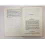 История религии. В поисках пути, истины и жизни. Том 2. Магизм и единобожие. Мень А. 1991