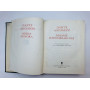 Малые произведения. Данте Алигьери. 1968 г.