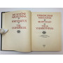 Прекрасная Магелона. Фортунат. Тиль Уленшпигель. 1986 г.